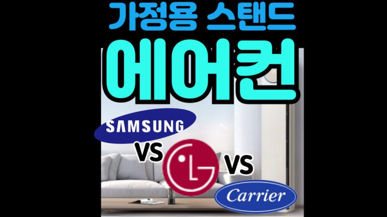 에어컨 추천