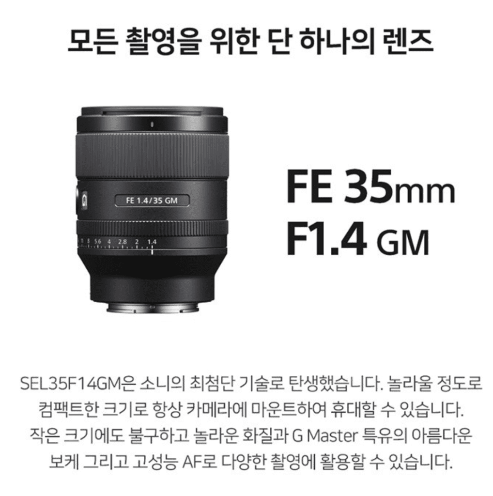 소니 SEL35F14GM 