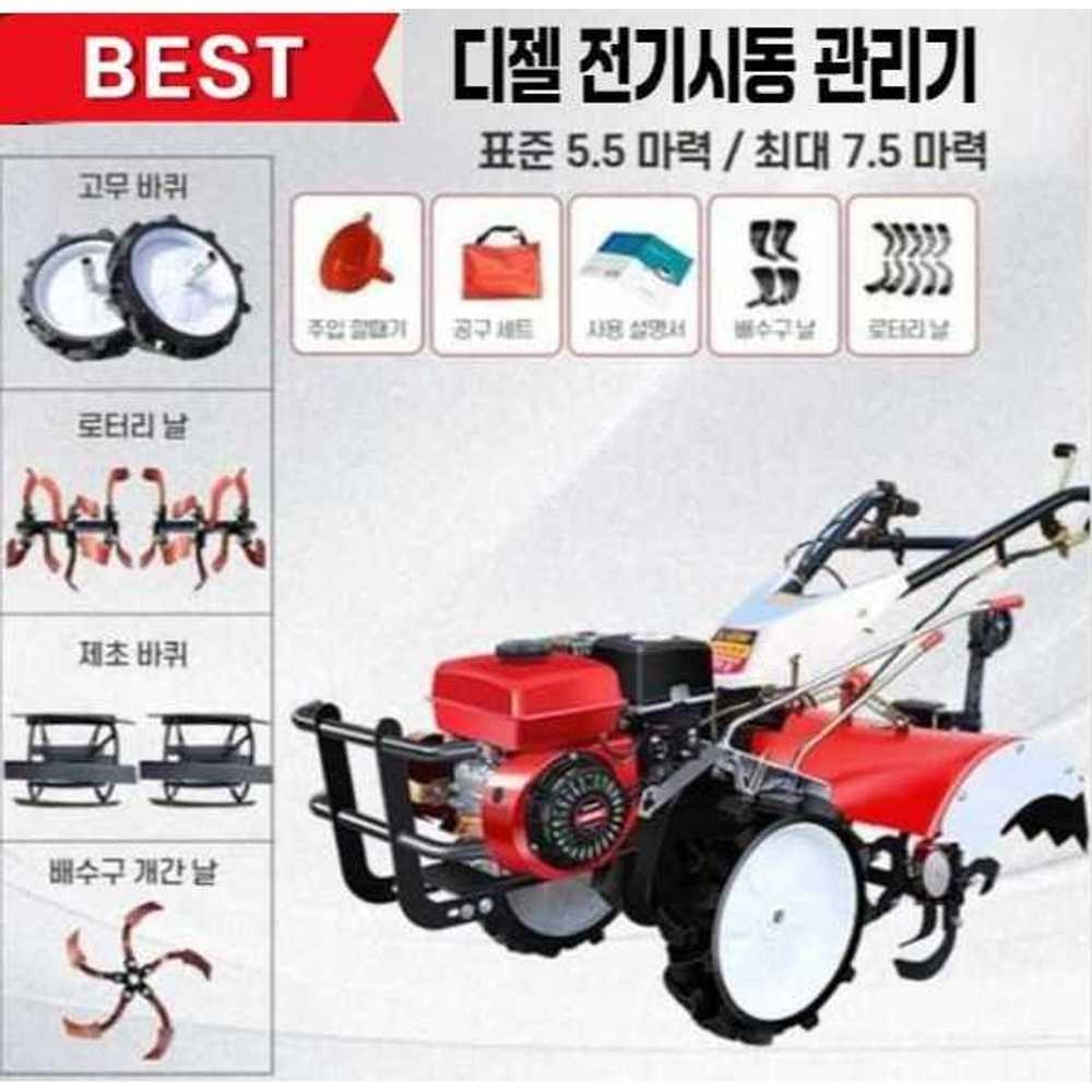 아세아 관리기 디젤 경작기 대표 이미지